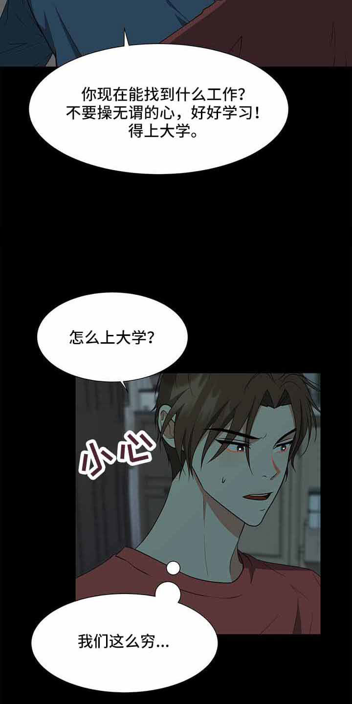 无偿的英文漫画,第72话2图