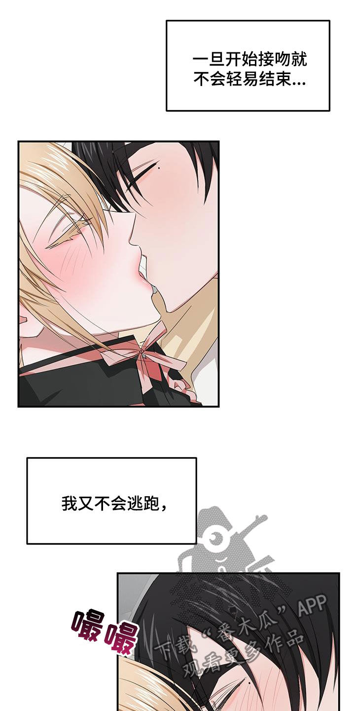 专属管辖的诉讼漫画,第32话2图