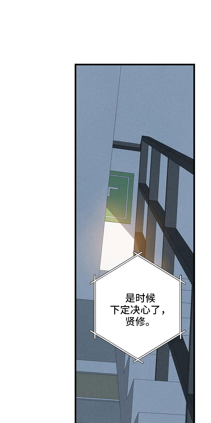 完美密室概念漫画,第129话1图