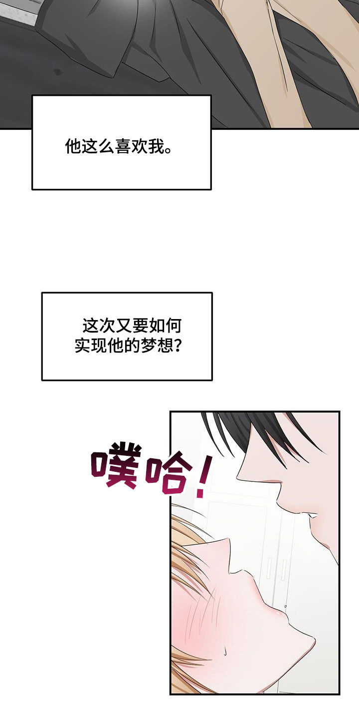 专属p7漫画,第32话2图