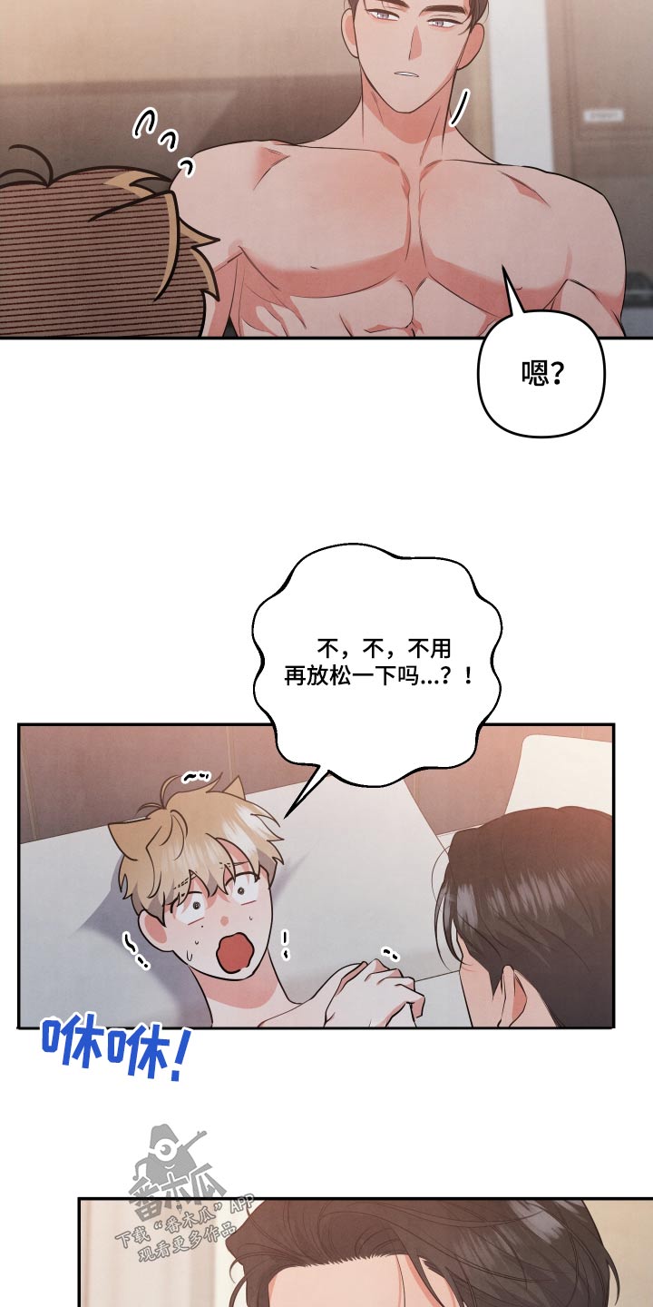 危险接受漫画,第83话2图