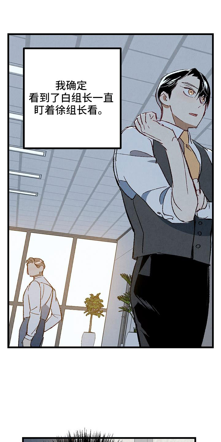 完美密室概念漫画,第129话2图