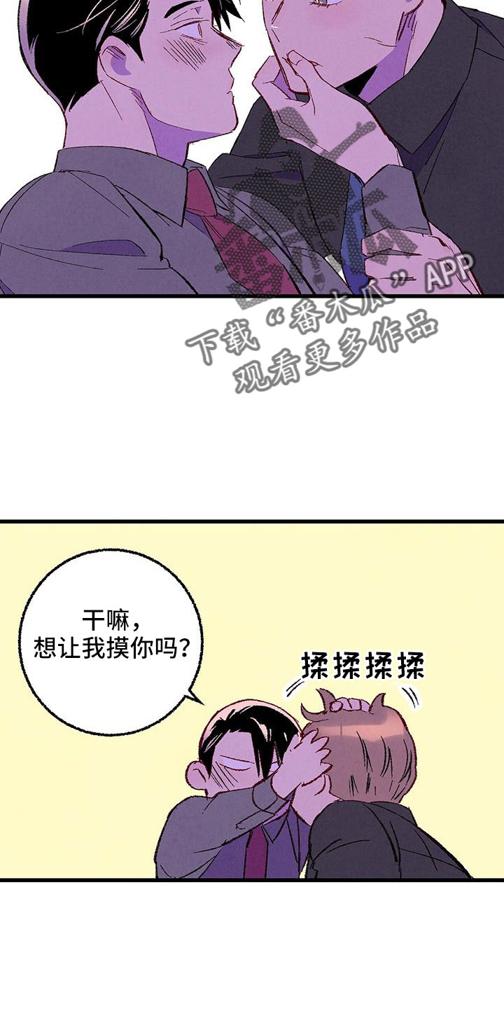 完美密友漫画双男主白英灿漫画,第130话2图