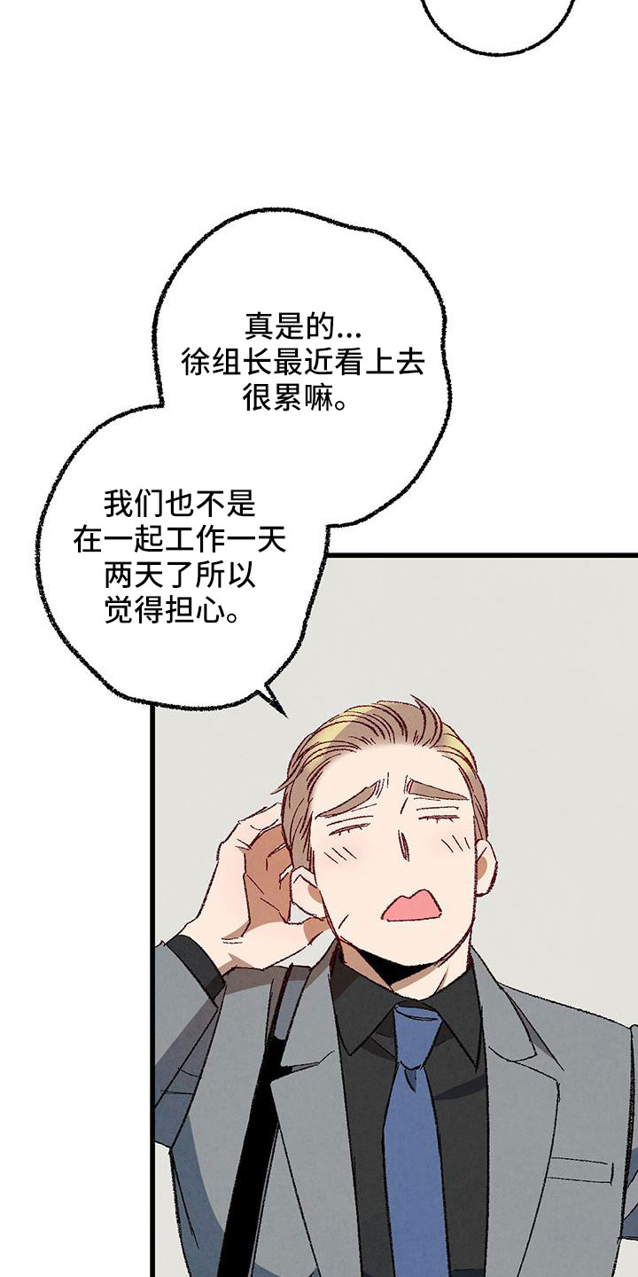 完美密友5漫画,第129话2图