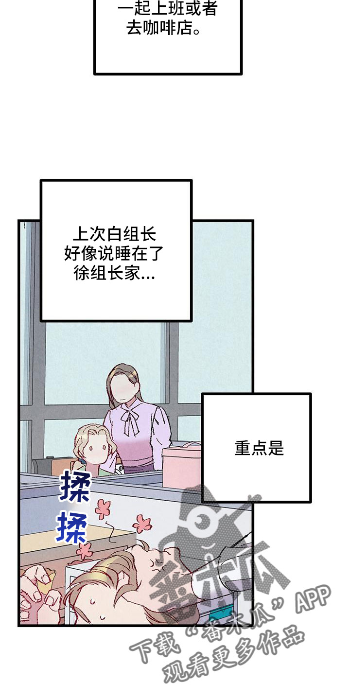 完美密室概念漫画,第129话1图