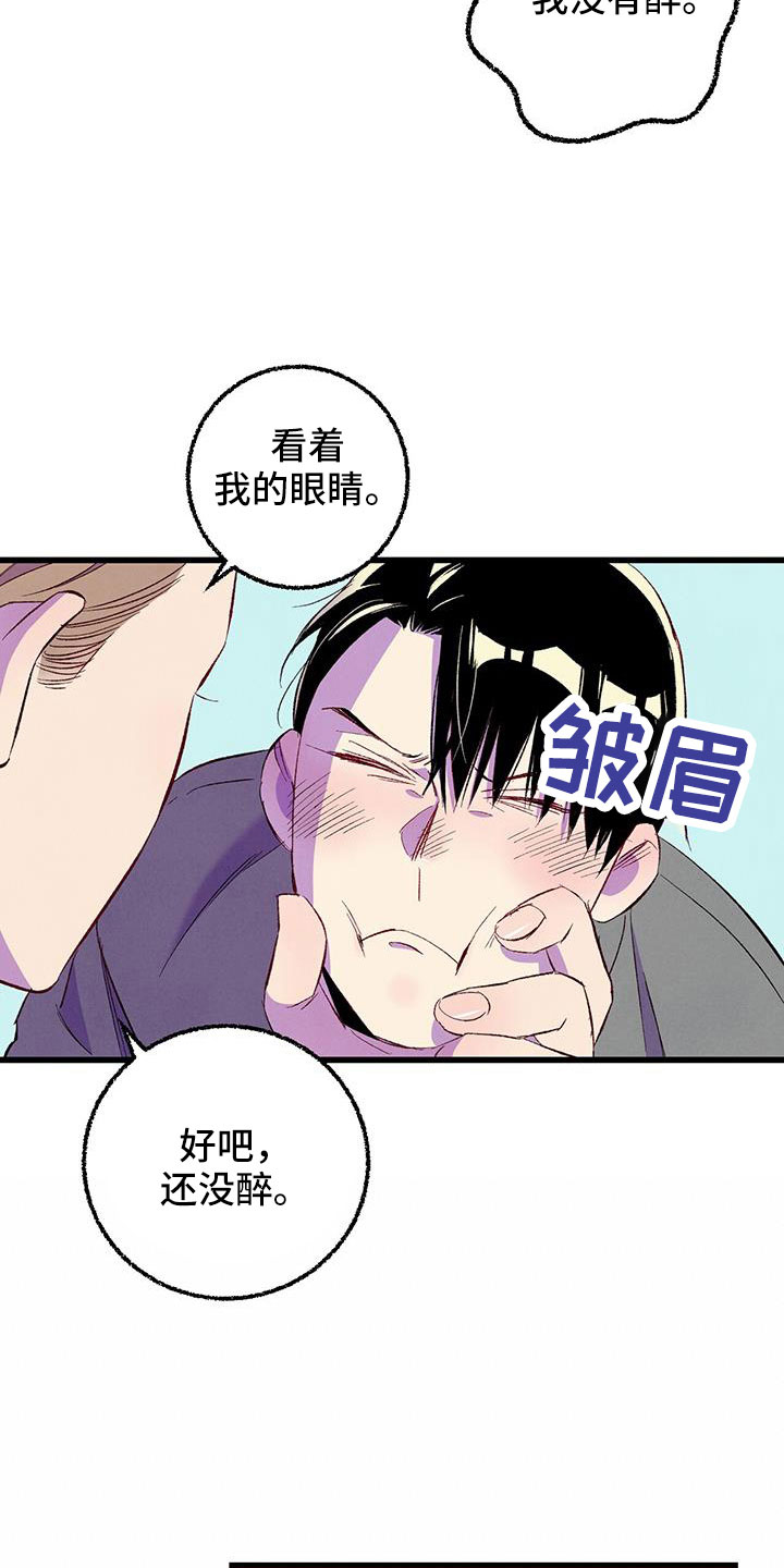 完美伴侣演员表漫画,第130话2图