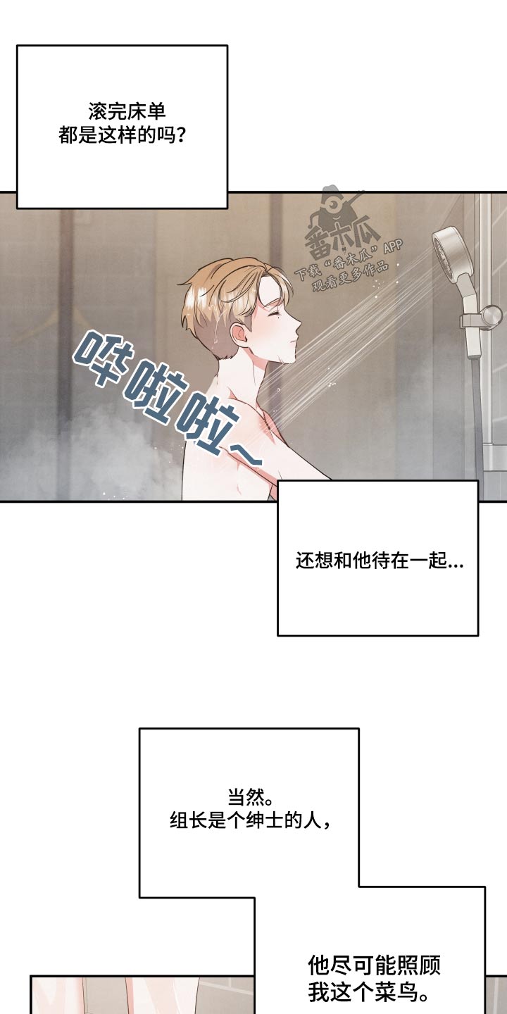 危险驾驶罪量刑标准漫画,第83话1图