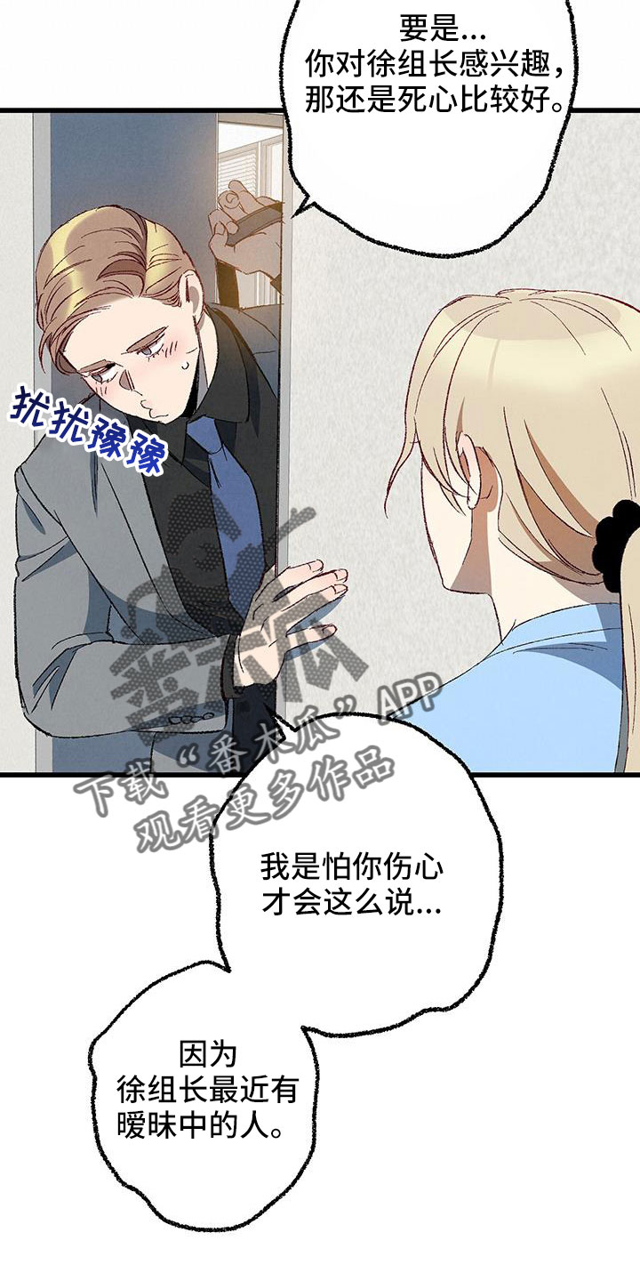 完美密室概念漫画,第129话1图