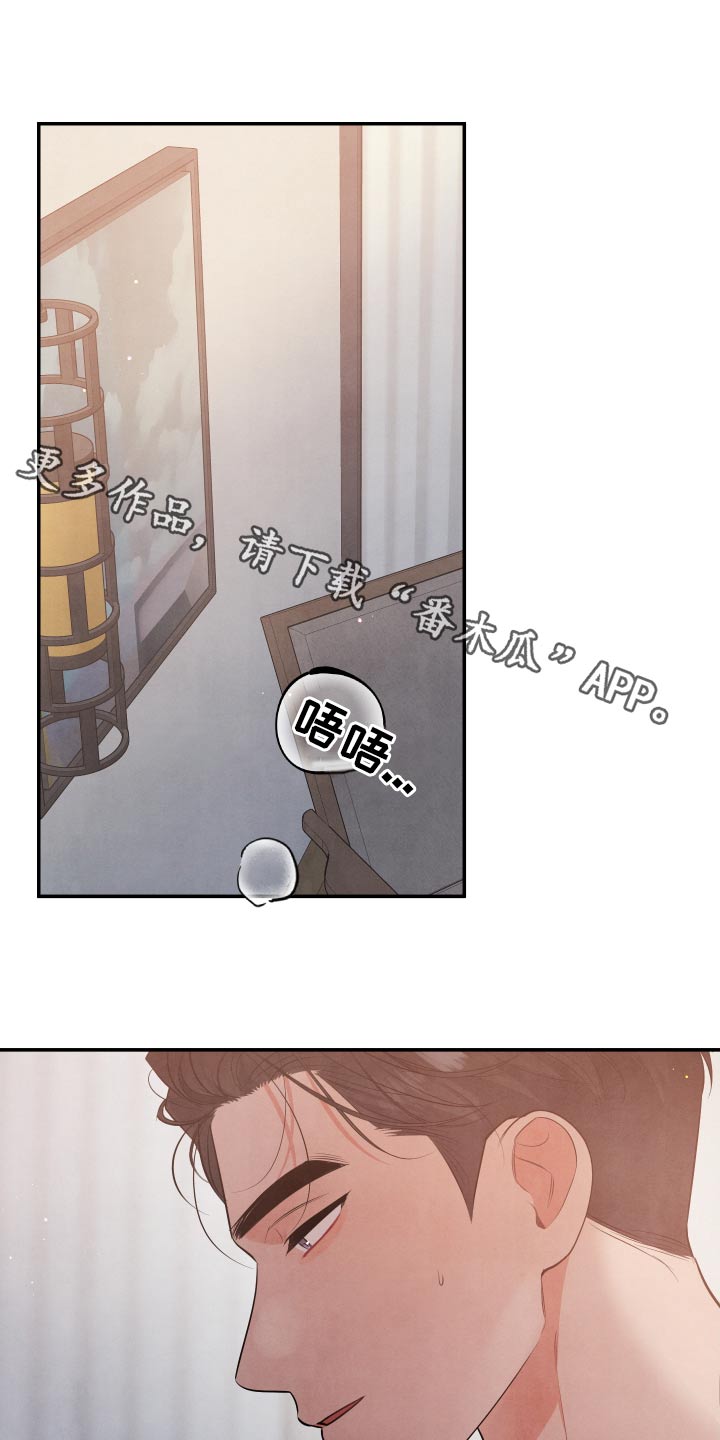 危险接受漫画,第83话1图