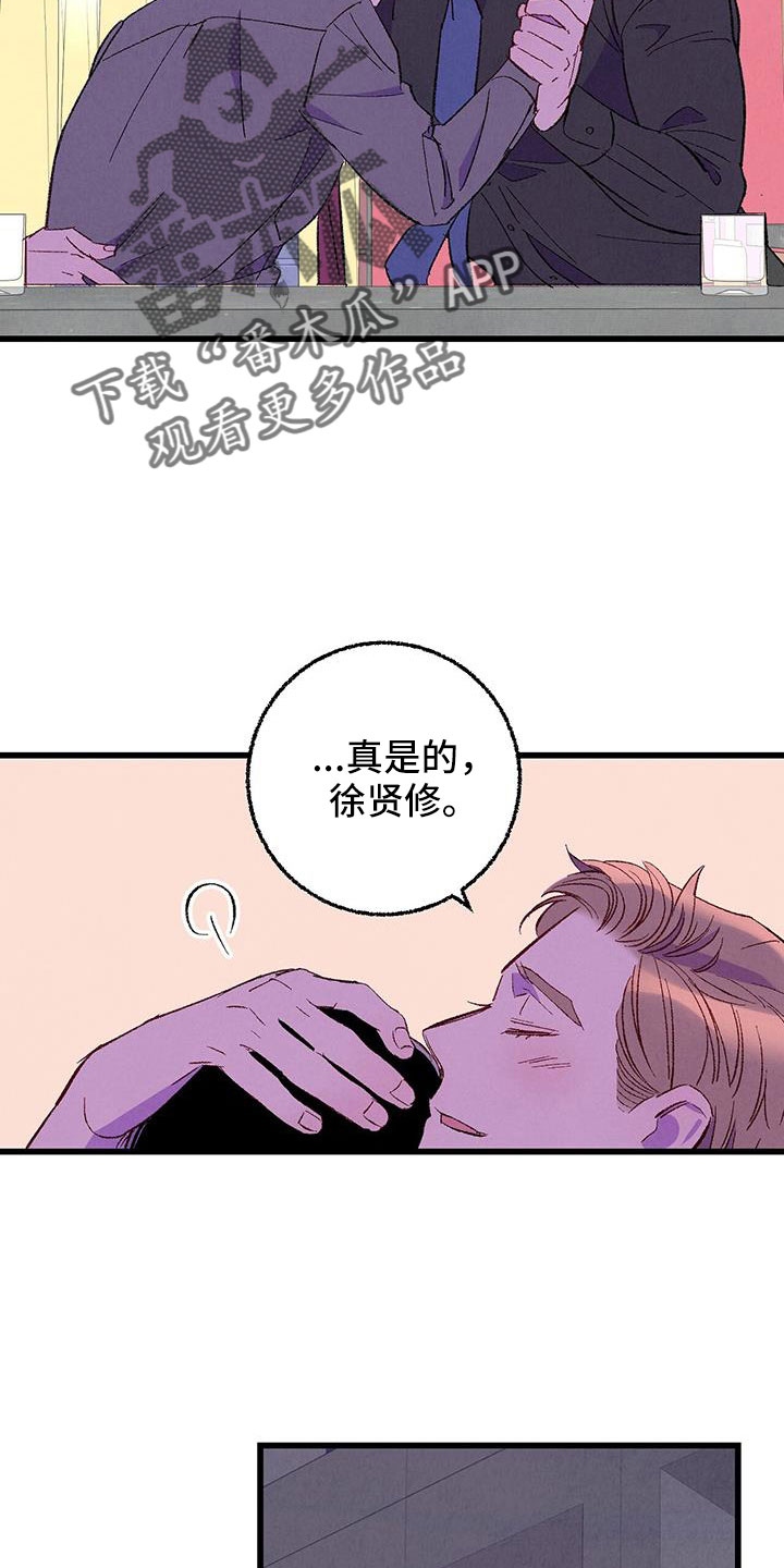 完美密友漫画双男主白英灿漫画,第130话2图