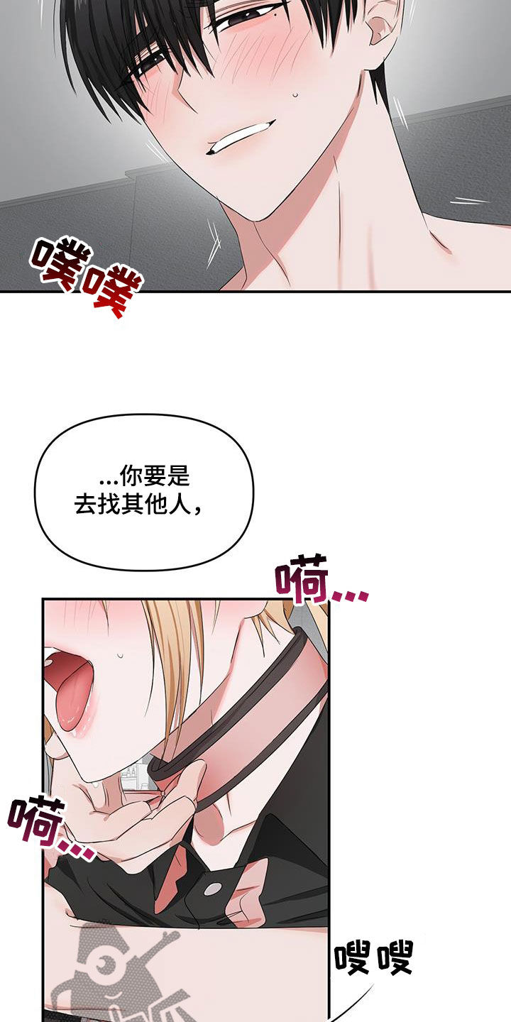 专属时刻贺林朝漫画,第33话2图