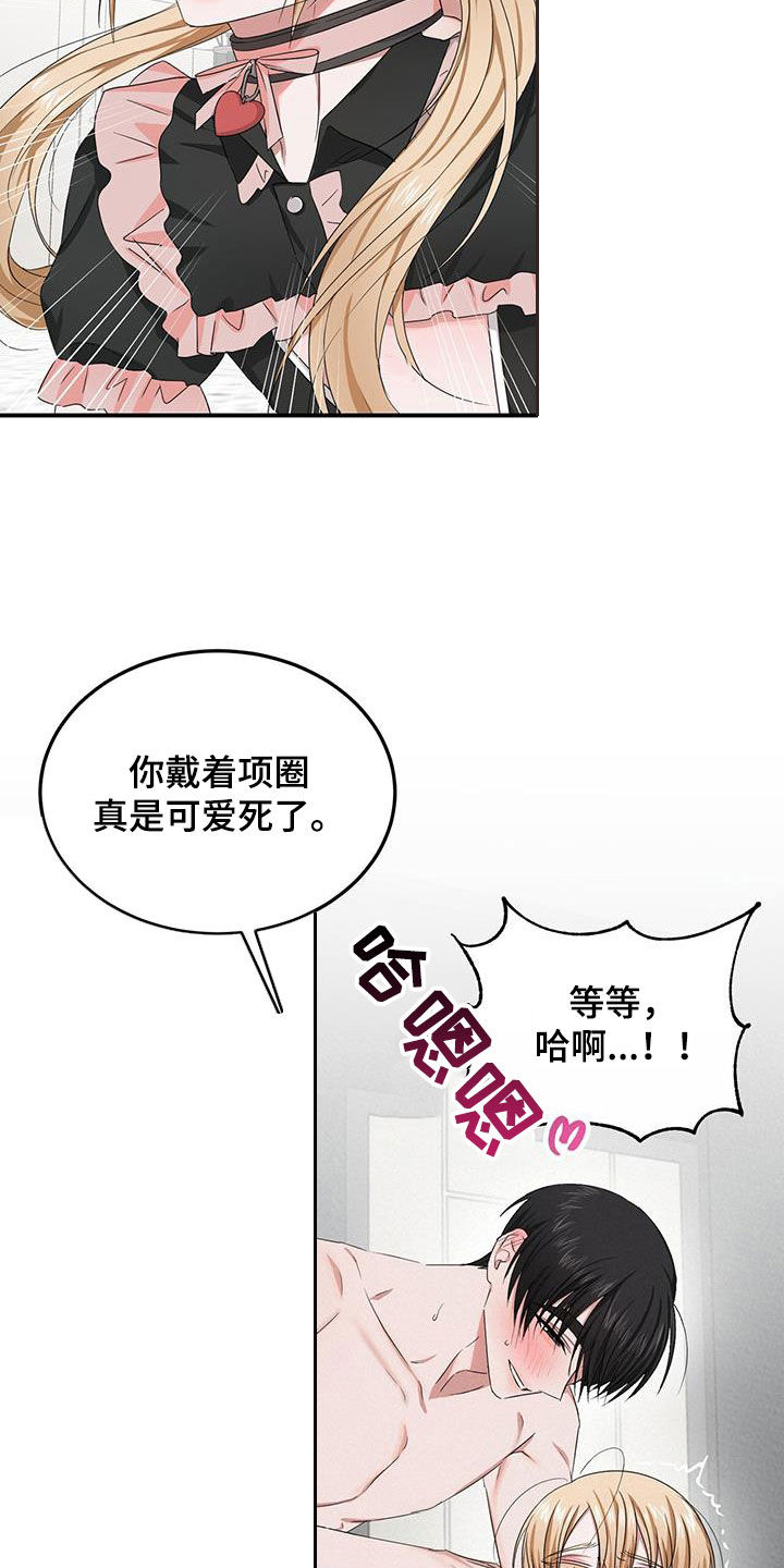 专属时刻漫画免费观看下拉漫画,第33话1图