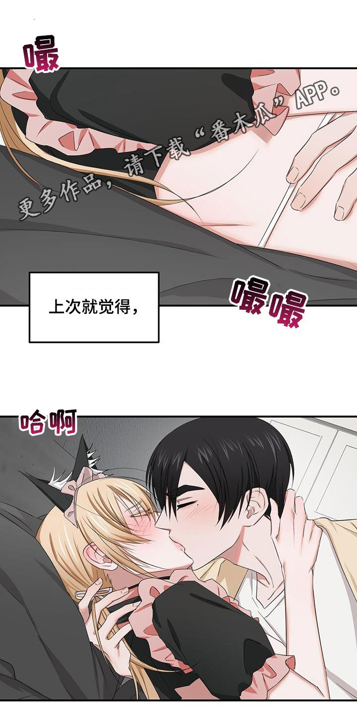 专属时刻是什么意思漫画,第32话1图