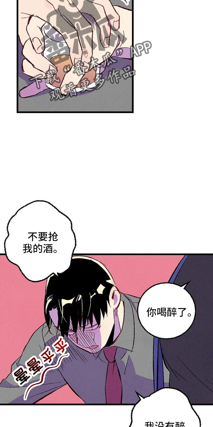 完美伴侣演员表漫画,第130话1图