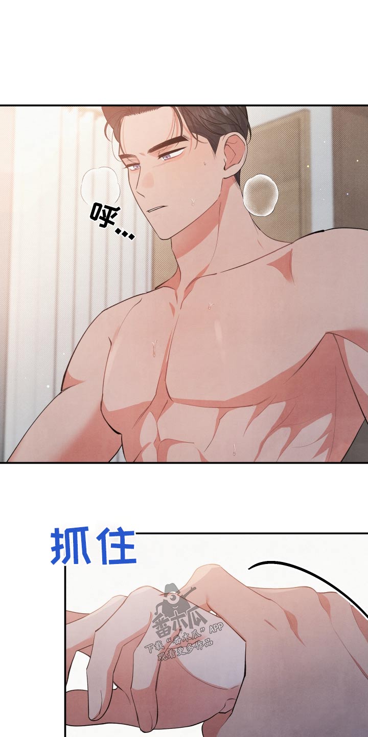 危险驾驶罪量刑标准漫画,第83话2图