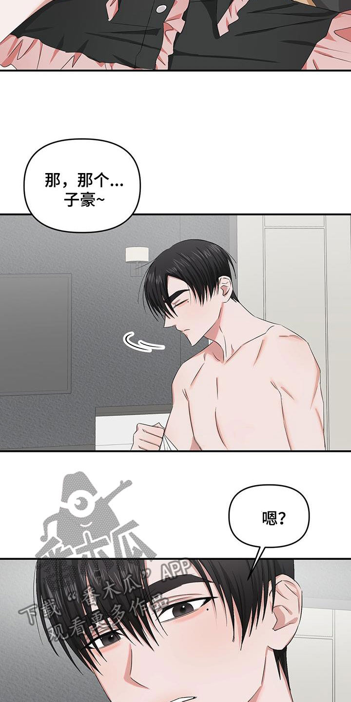 篆书十大碑帖漫画,第32话1图