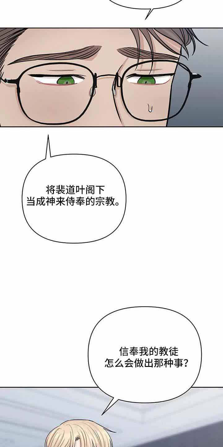 第38话8