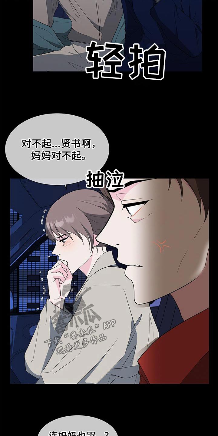 无偿献血查询漫画,第74话1图