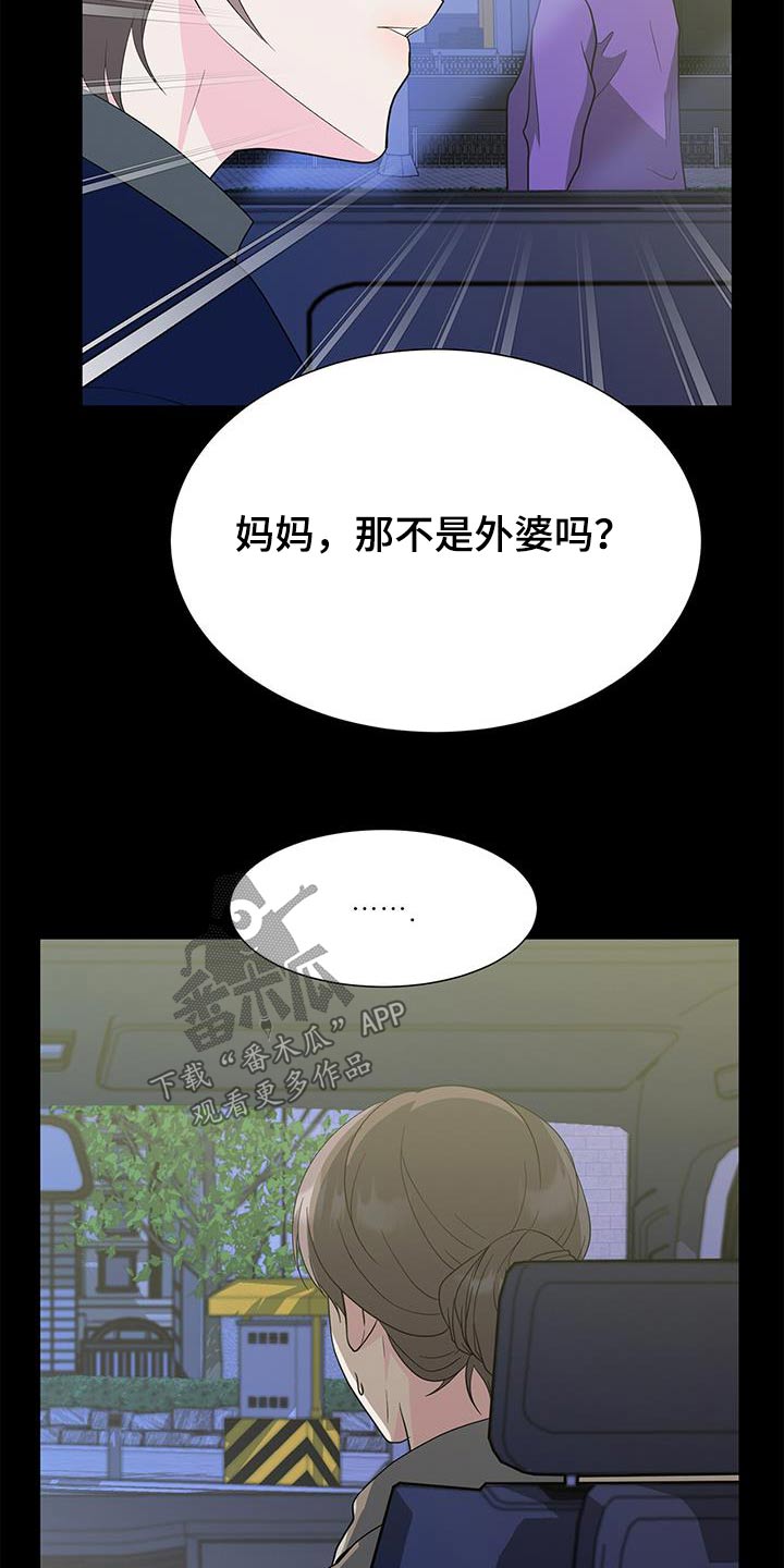 无偿的近义词漫画,第74话2图