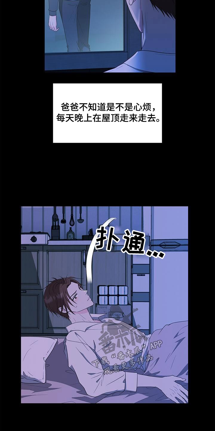 无偿的竞业协议签了有效吗漫画,第73话2图