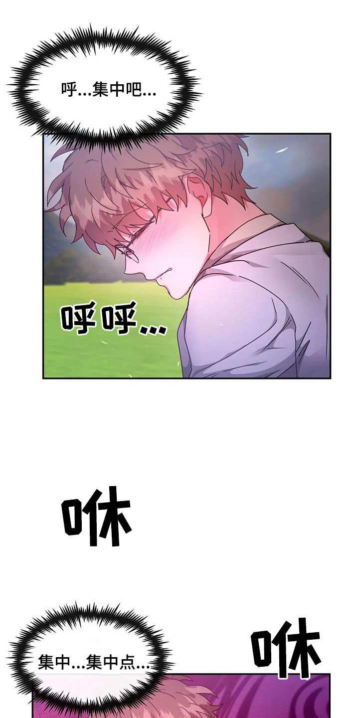 龙之蜜堡又叫什么漫画,第51话2图