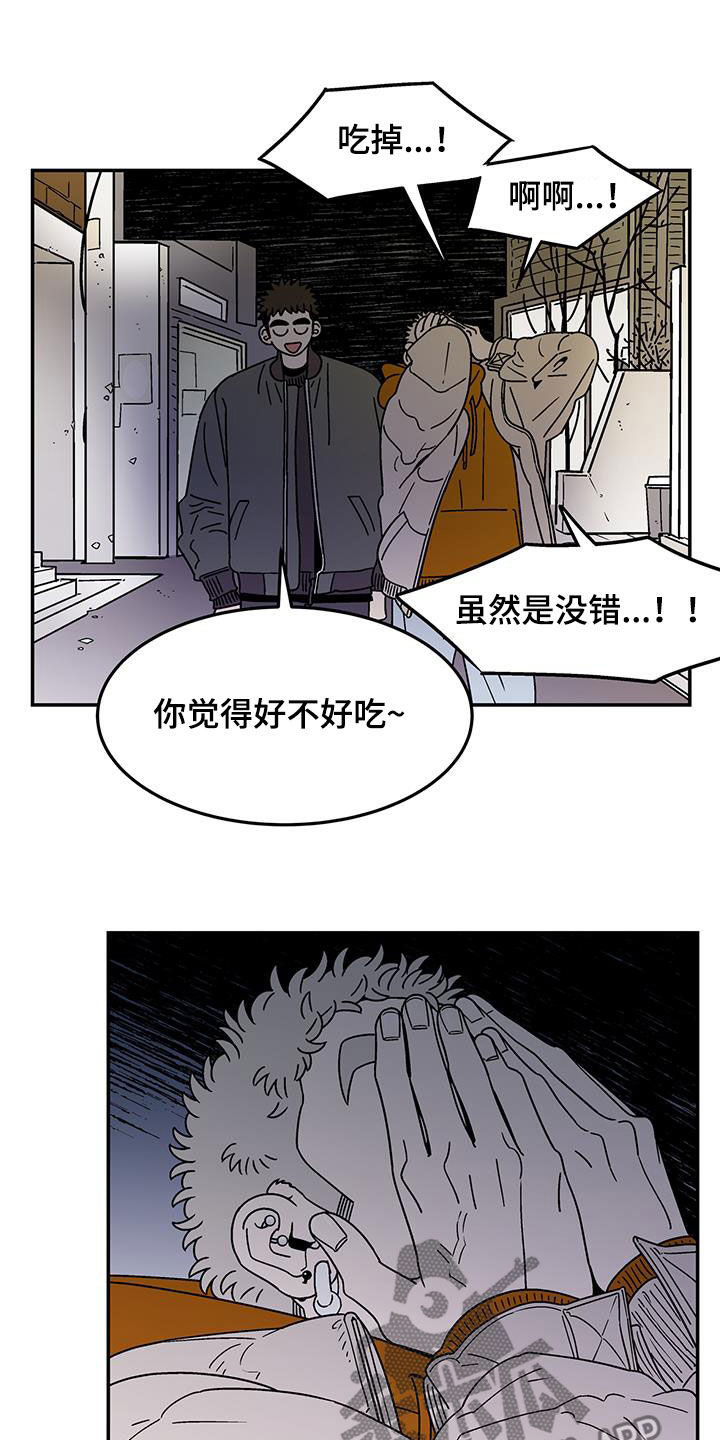 玩世不恭成语下一个成语是什么漫画,第27话2图