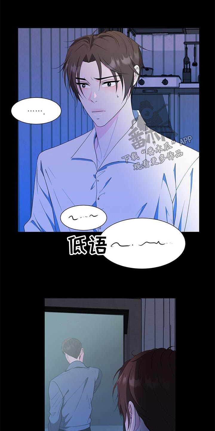 无偿的竞业协议签了有效吗漫画,第73话1图