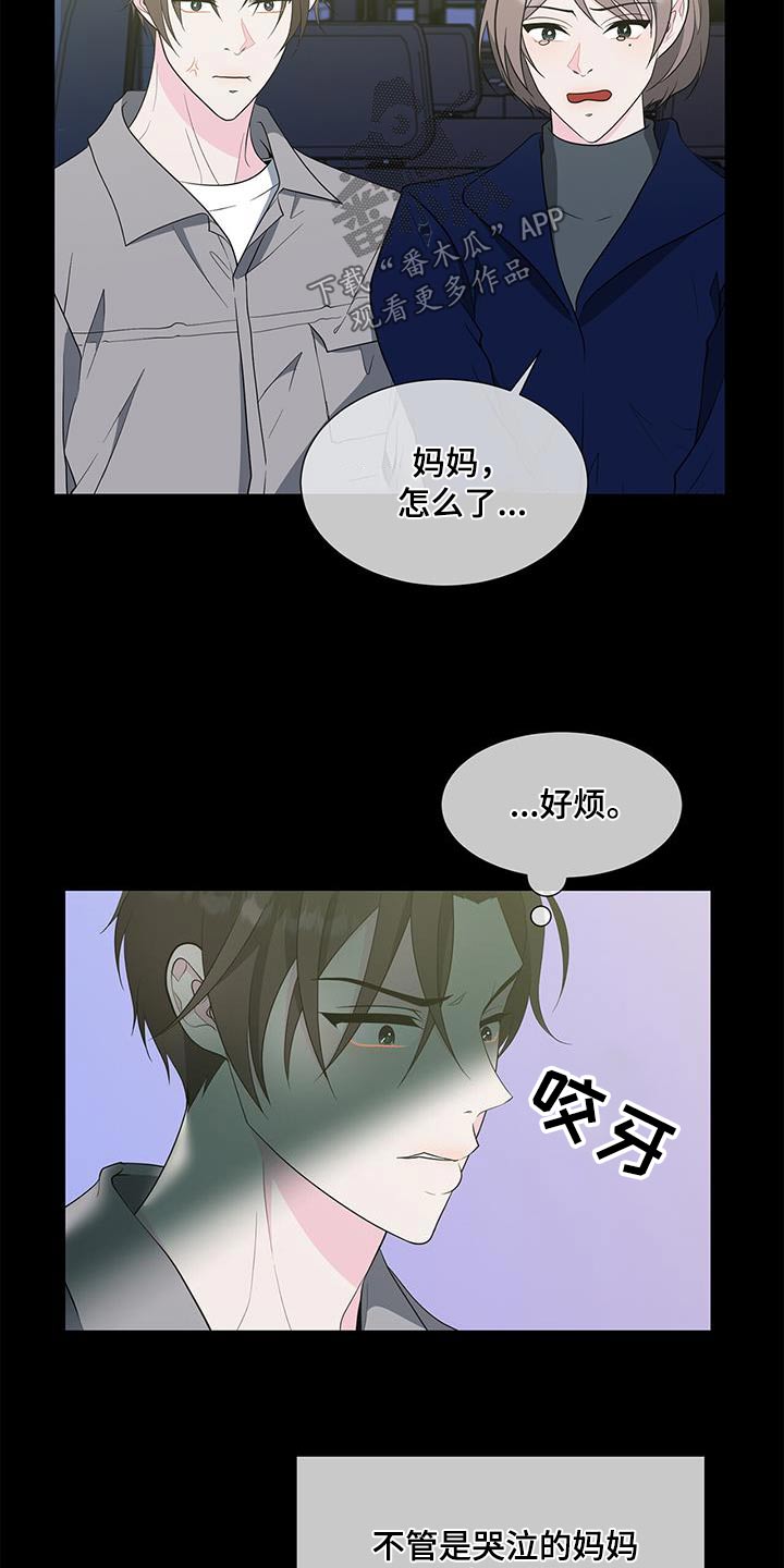 无偿的保密协议签了有效吗漫画,第74话2图