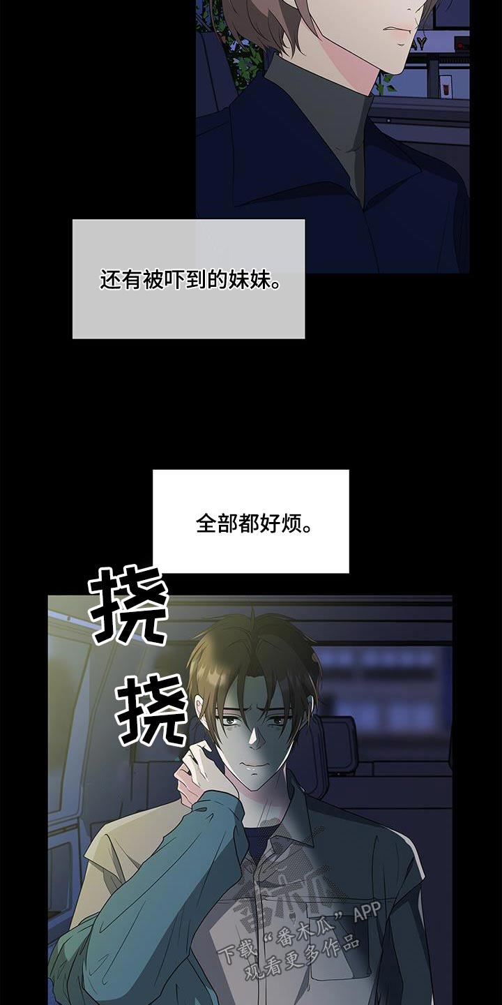 无偿的保密协议签了有效吗漫画,第74话2图