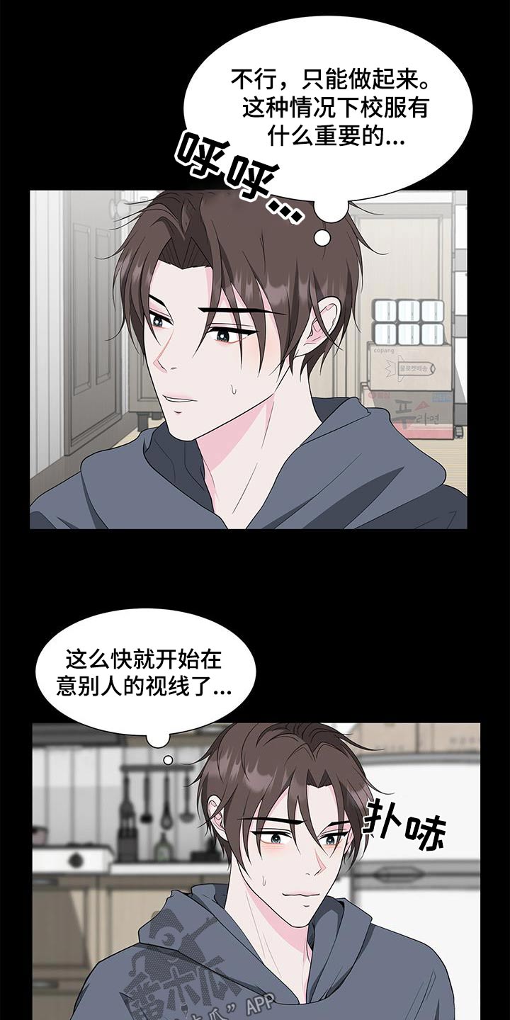 无偿的竞业协议签了有效吗漫画,第73话2图