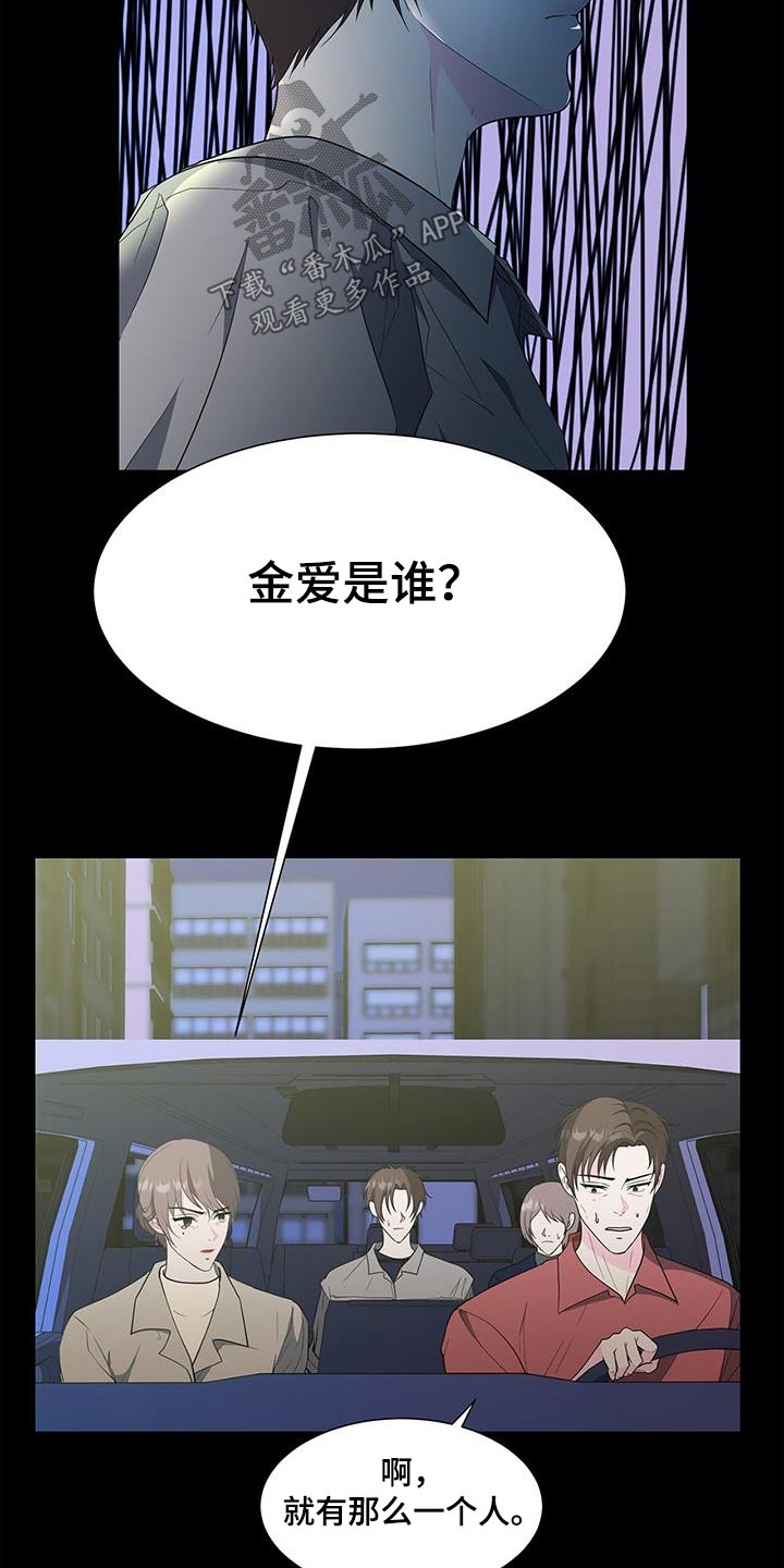 无偿的保密协议签了有效吗漫画,第74话2图