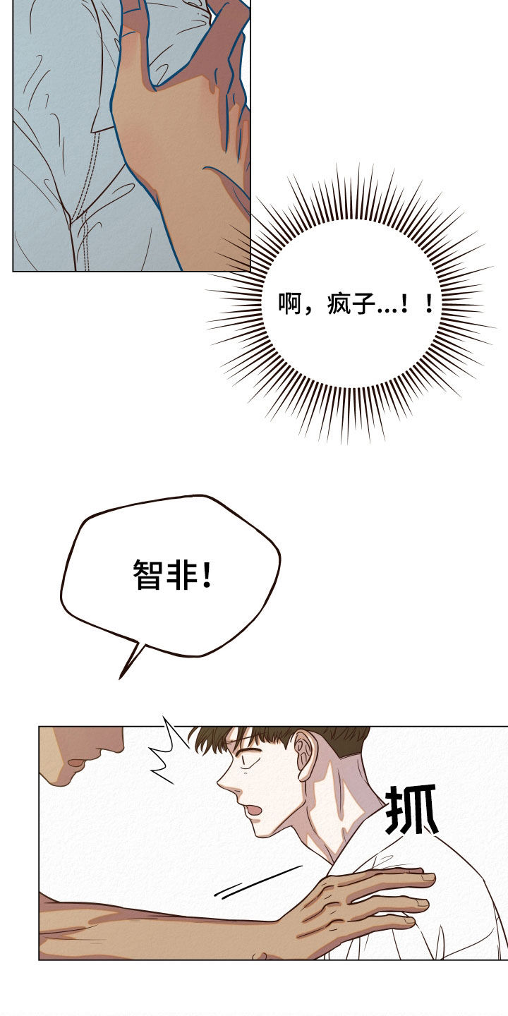 登堂入室吱吱吱txt下载漫画,第14话2图