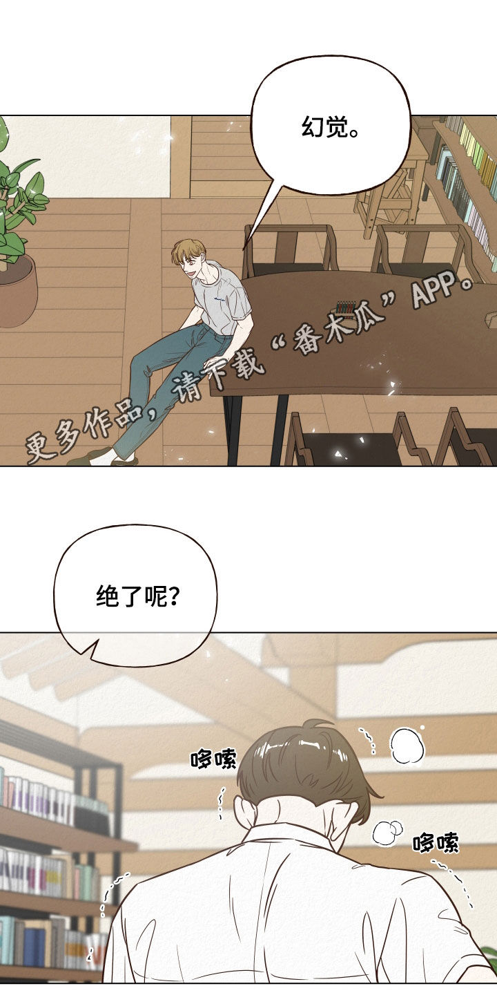 登堂入室小说全文阅读漫画,第15话1图