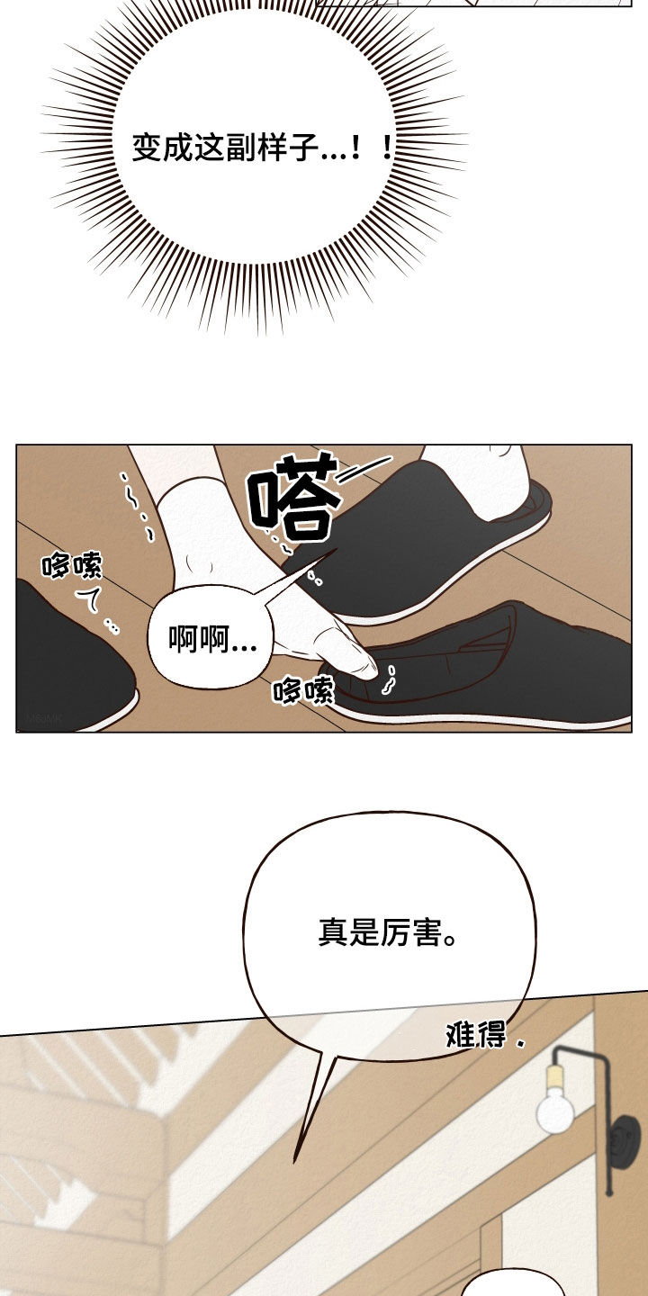 登堂入室全集漫画,第15话2图