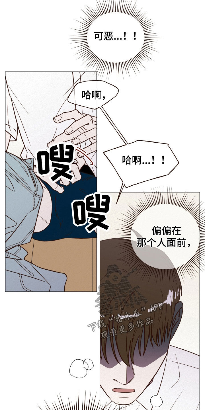 登堂入室全集漫画,第15话1图