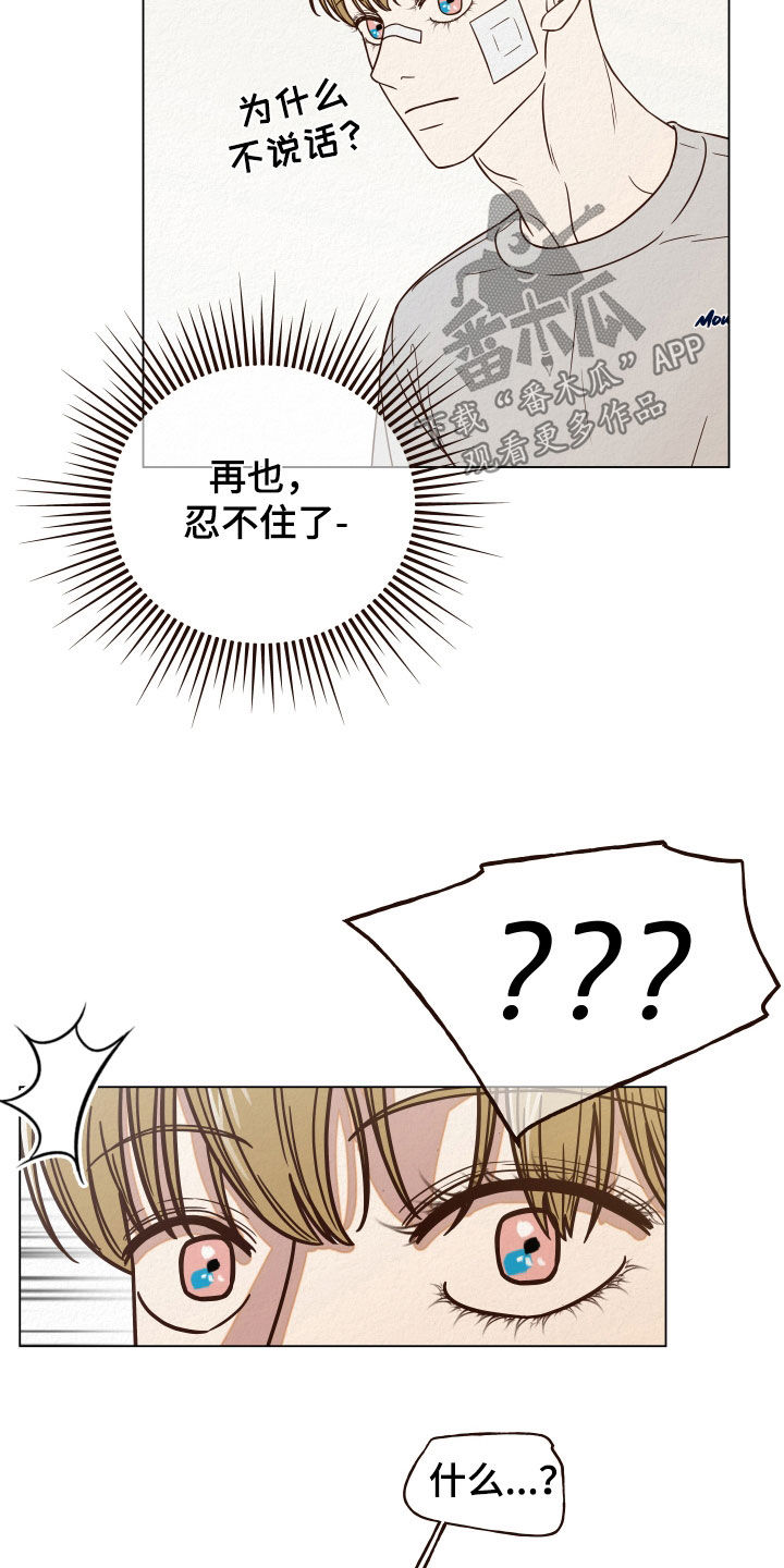 登堂入室高清完整版漫画,第15话1图