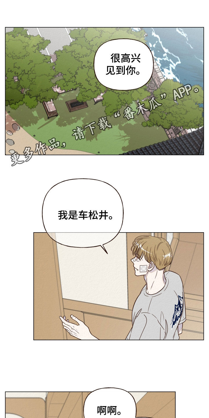 登堂入室小说全文阅读漫画,第14话1图