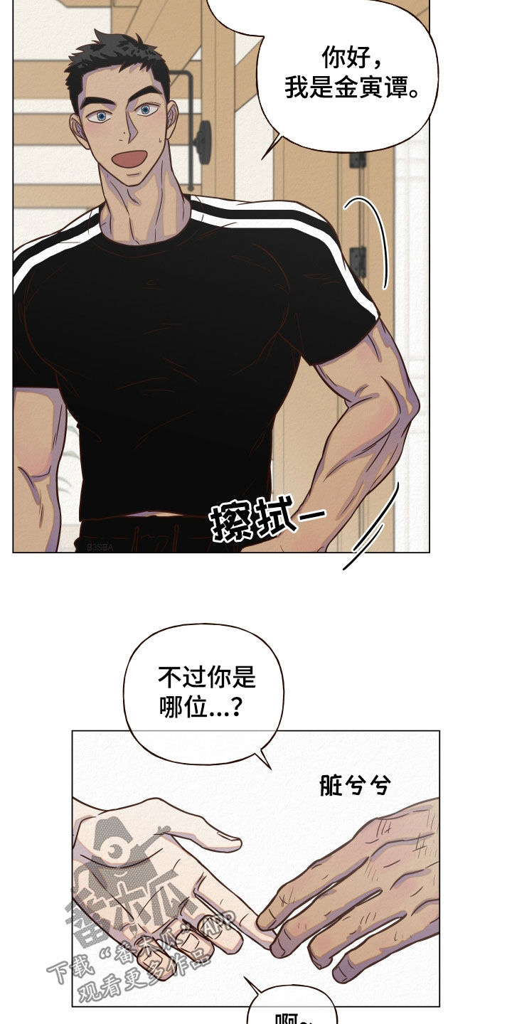 登堂入室小说全文阅读漫画,第14话2图