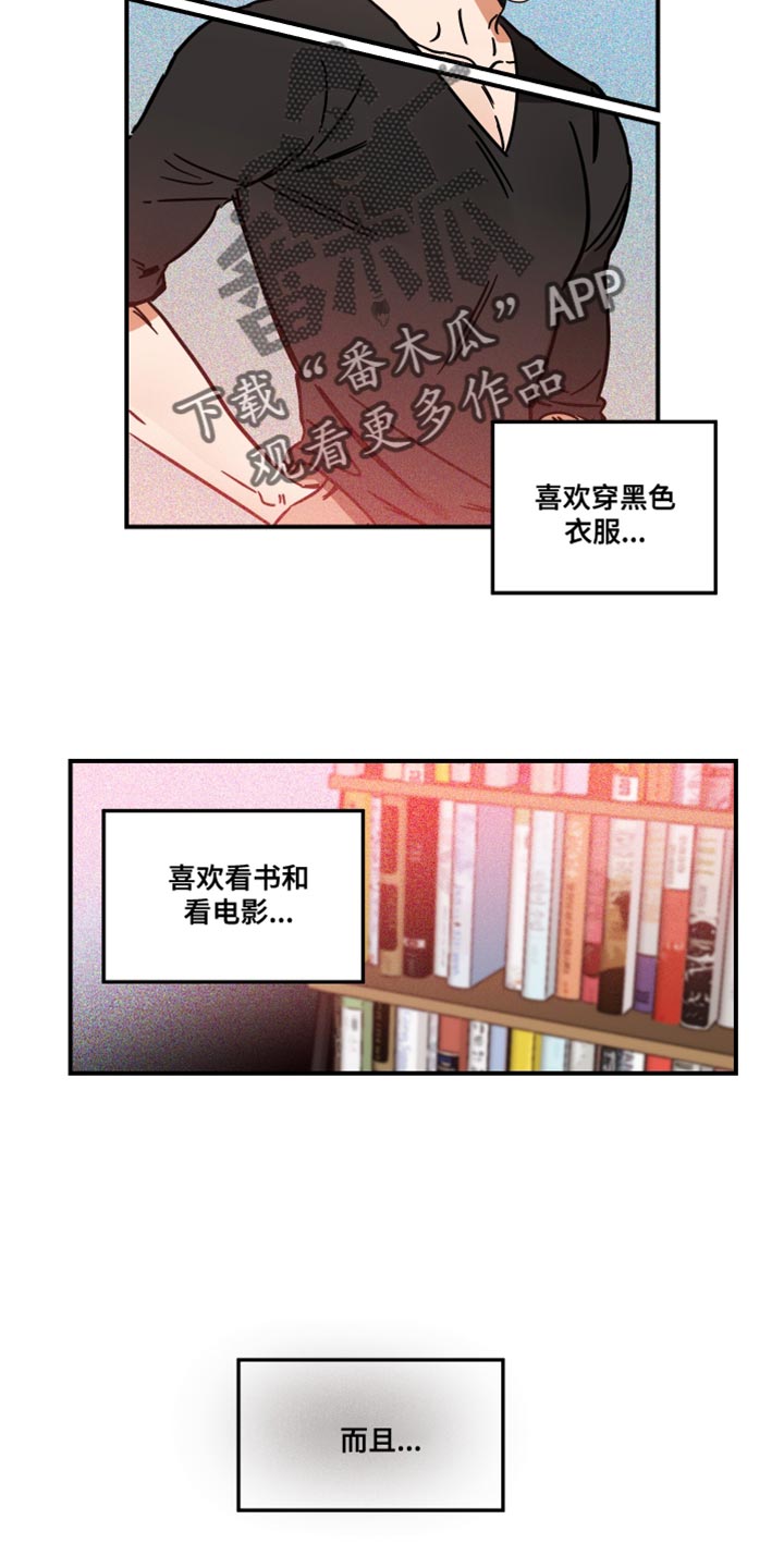 绝对理想型漫画,第29话2图