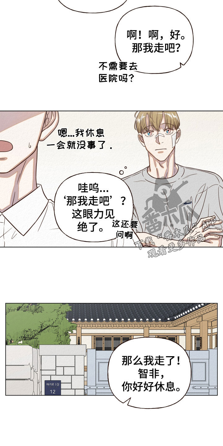 登堂入室吱吱吱txt下载漫画,第14话1图