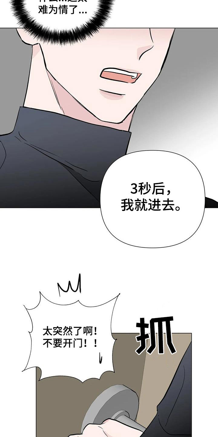 第56话3