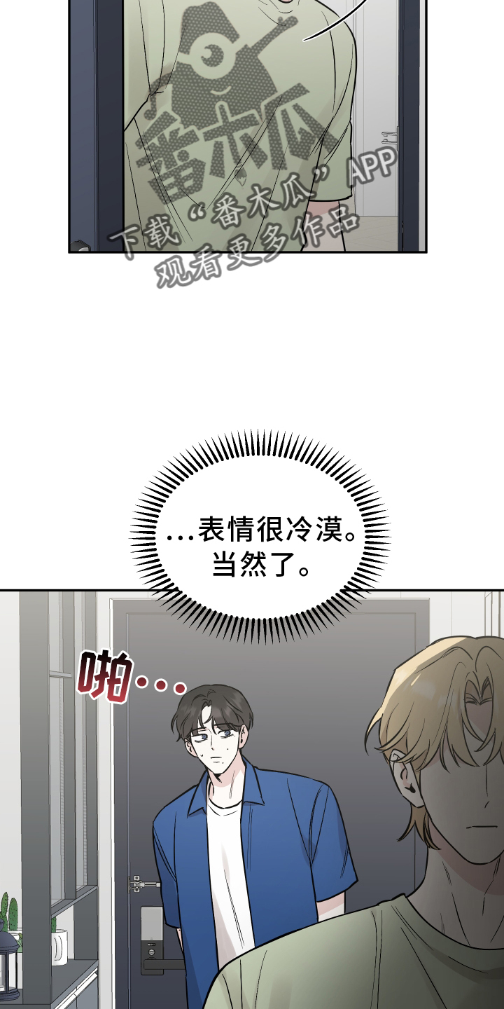 坏孩子好伙伴一耽叫什么漫画,第113话2图