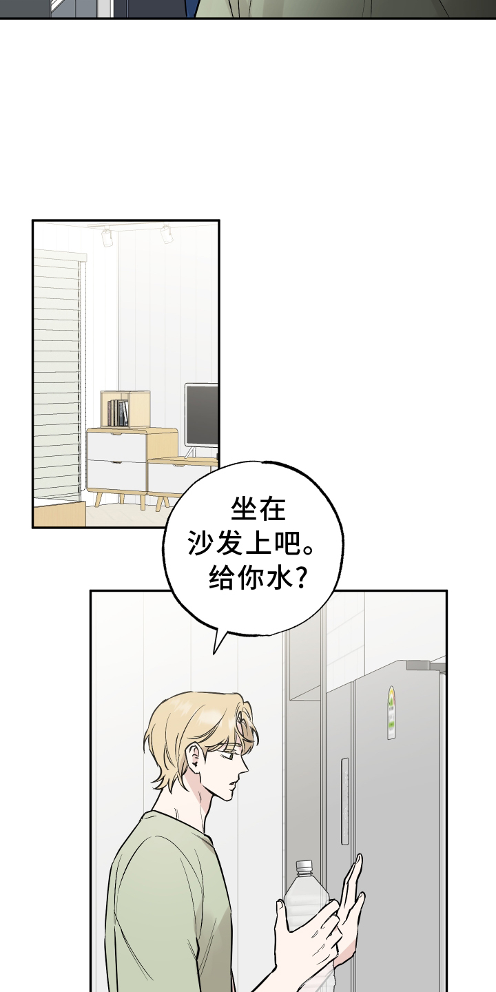 坏孩子好伙伴一耽叫什么漫画,第113话1图