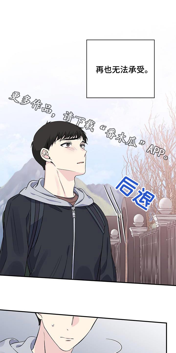 暧昧歌曲漫画,第103话1图