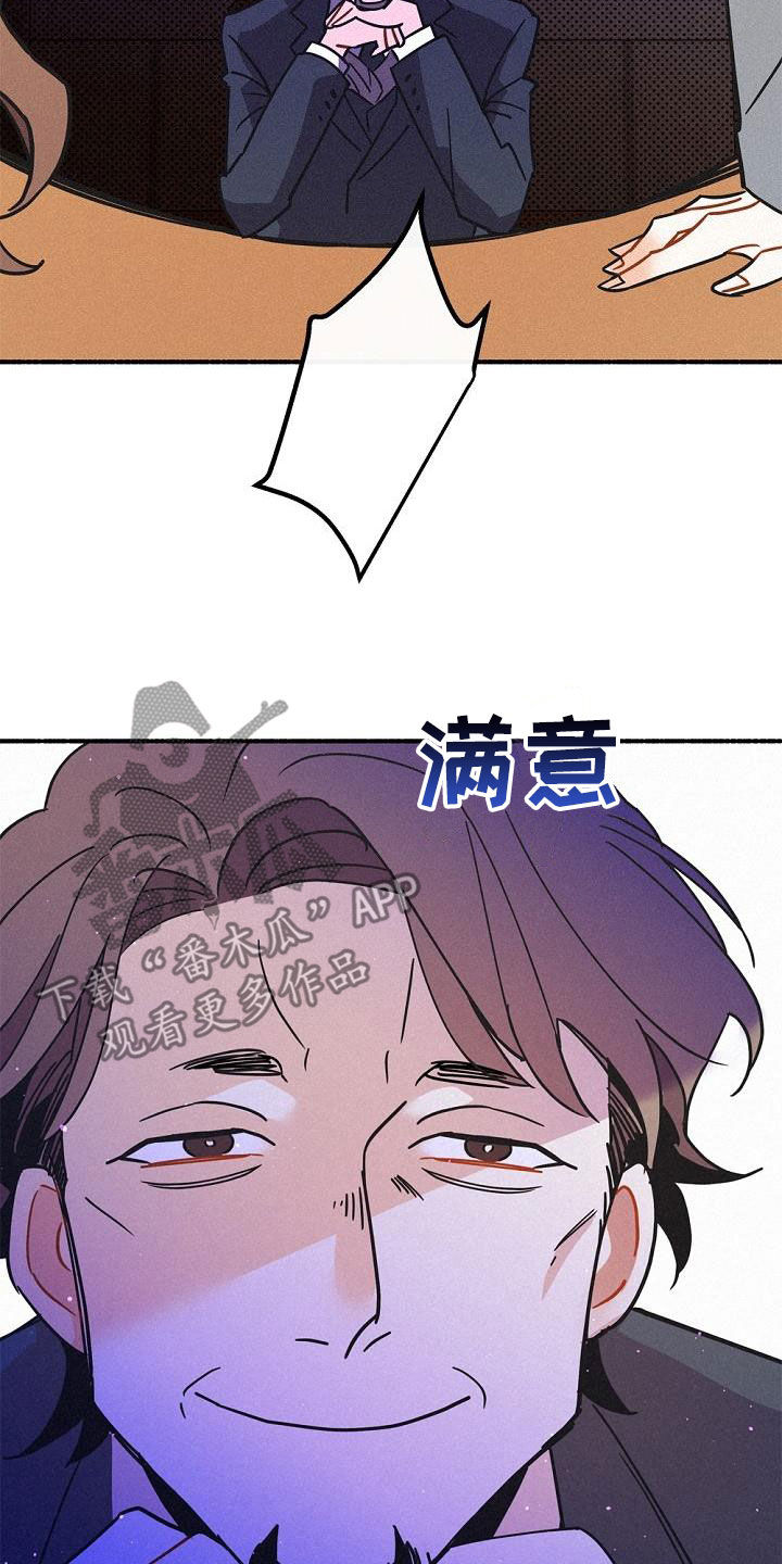 归还世界给你在线观看漫画,第52话2图