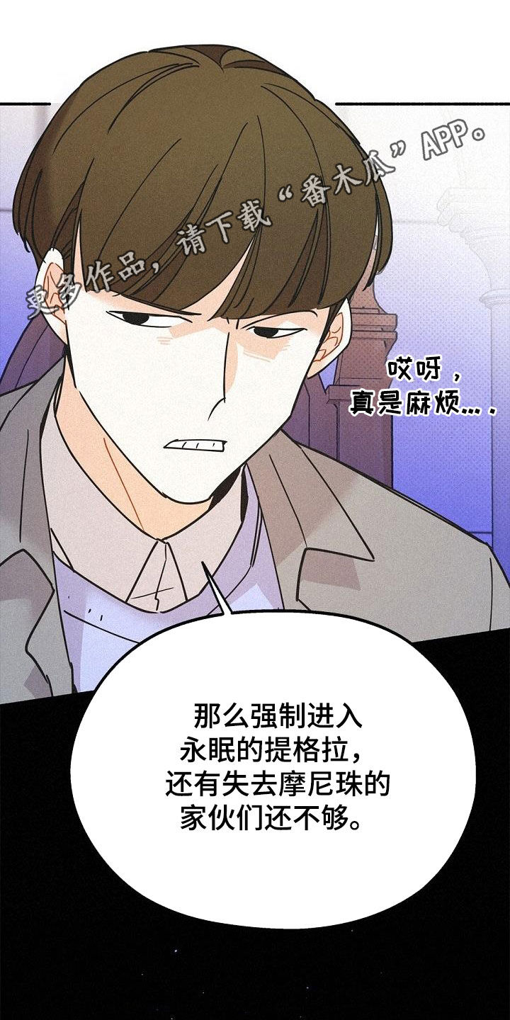 归还原物说什么敬辞漫画,第52话1图