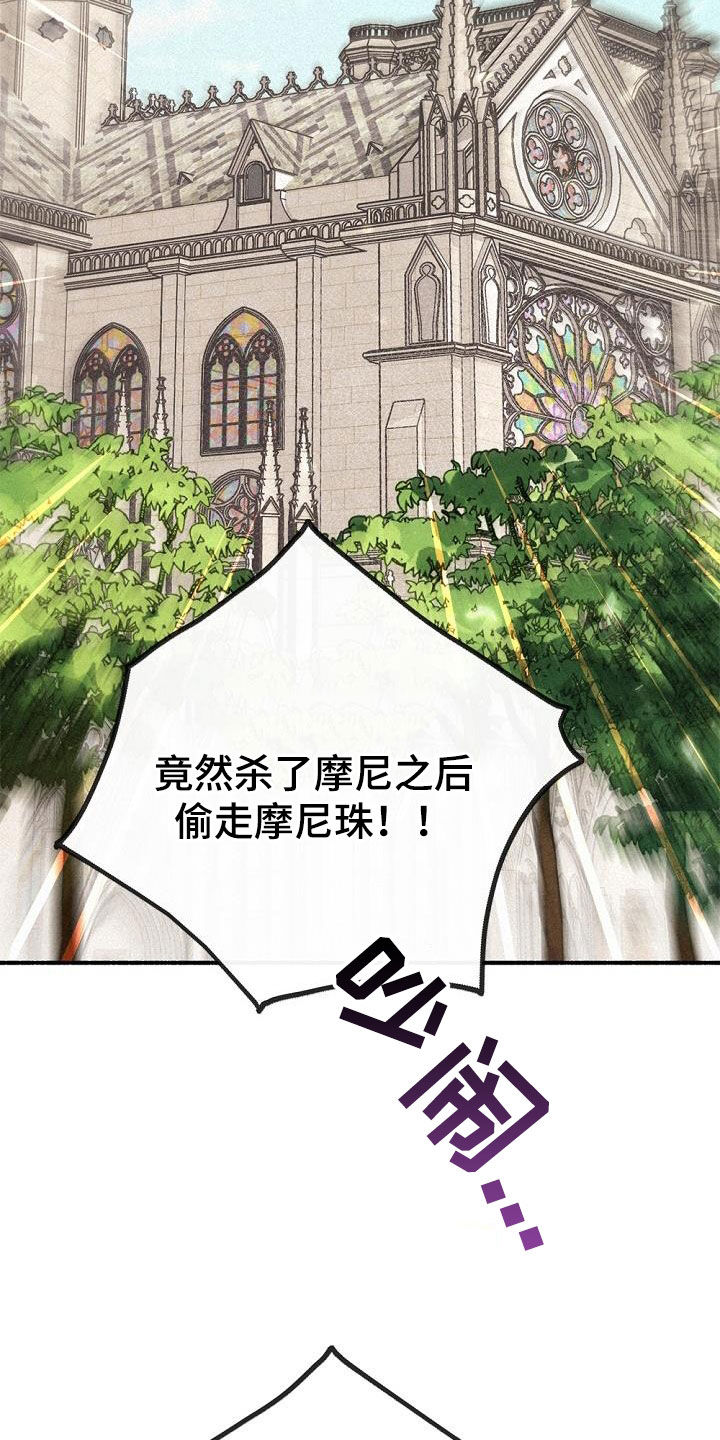 归还国土发现稀有矿产漫画,第51话2图