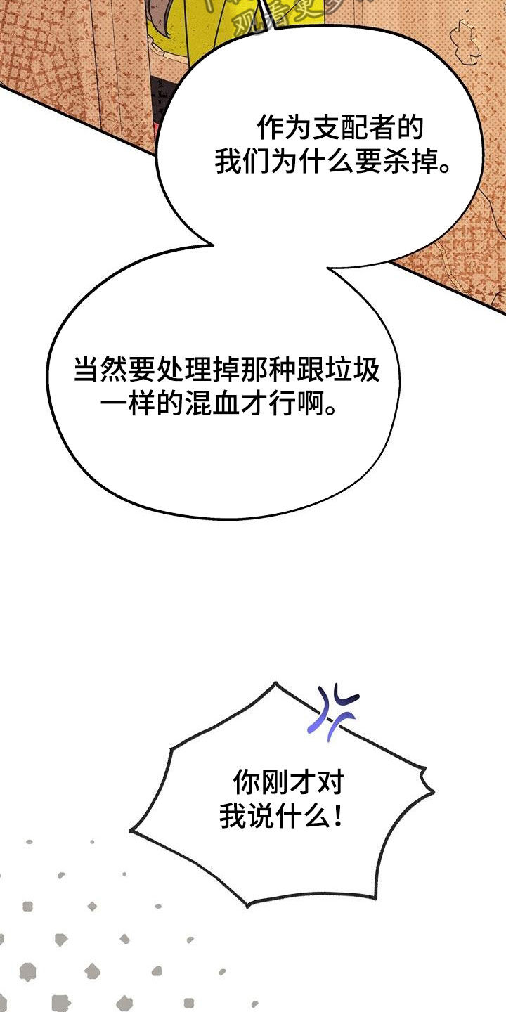 归还募集资金利好还是利空漫画,第52话2图