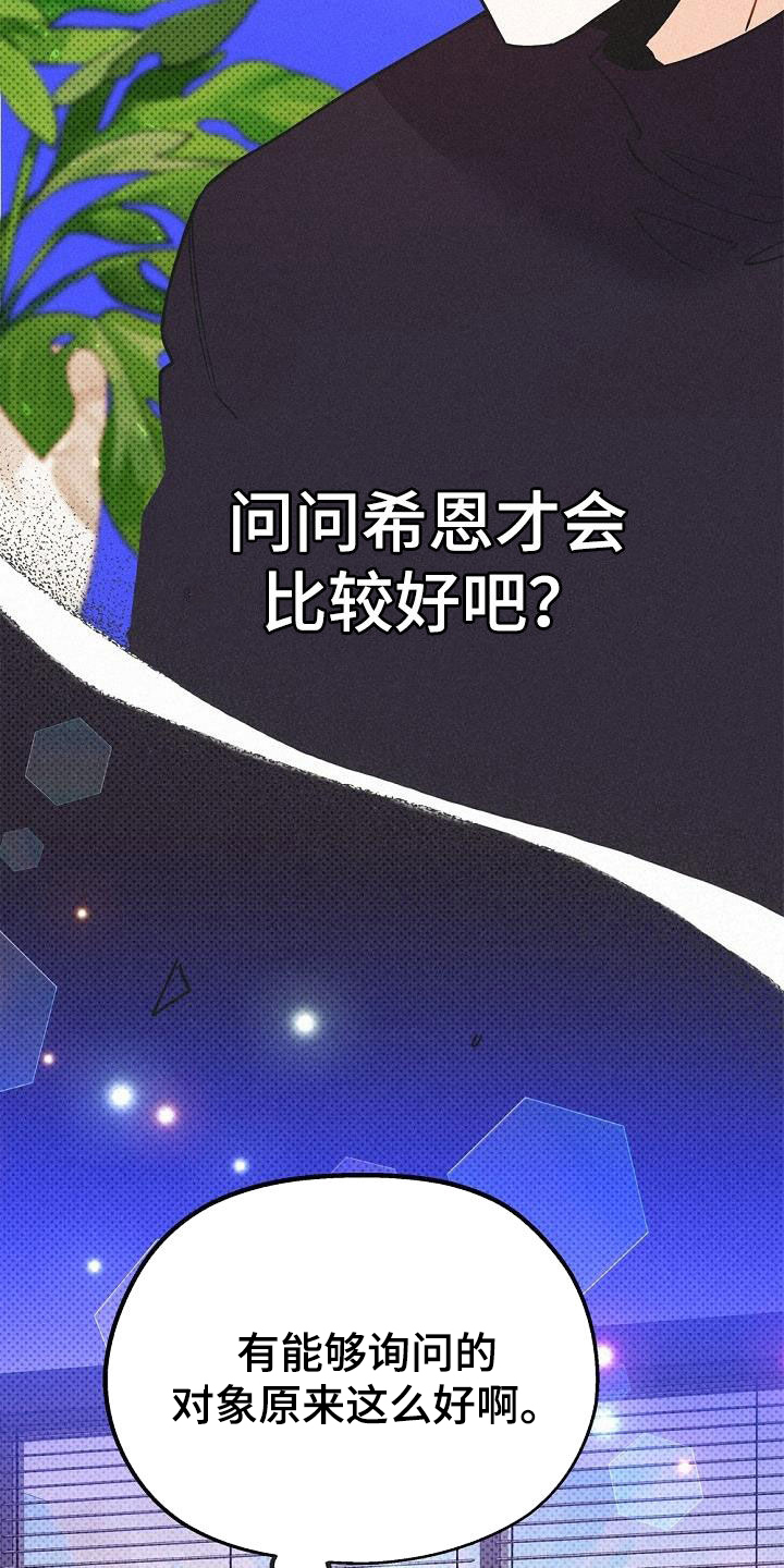 归还国土发现稀有矿产漫画,第51话1图