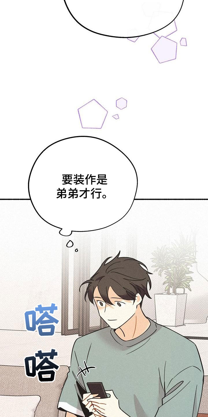 归还国土发现稀有矿产漫画,第51话1图